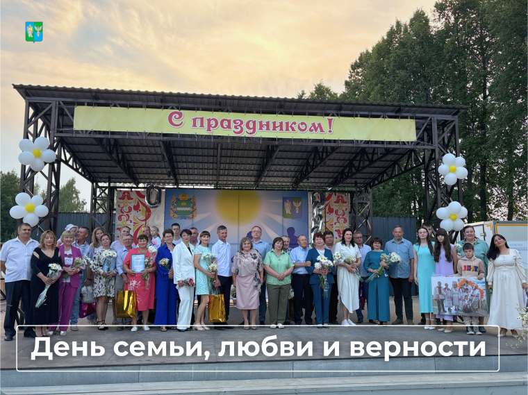 В парке «Победа» села Барятино состоялось мероприятие, посвящённое Дню семьи, любви и верности. В парке «Победа» села Барятино состоялось мероприятие, посвящённое Дню семьи, любви и верности.