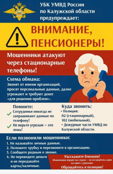 Внимание пенсионеры!. Внимание пенсионеры!.