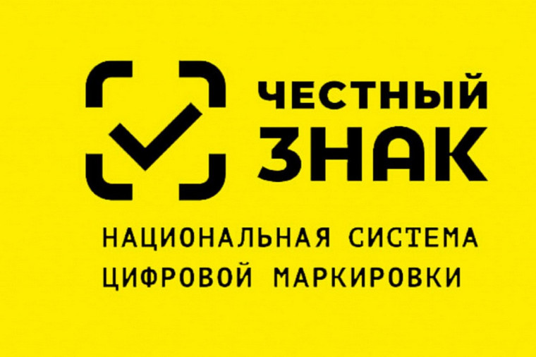 Онлайн-совещание с представителем системы «Честный знак». Онлайн-совещание с представителем системы «Честный знак».