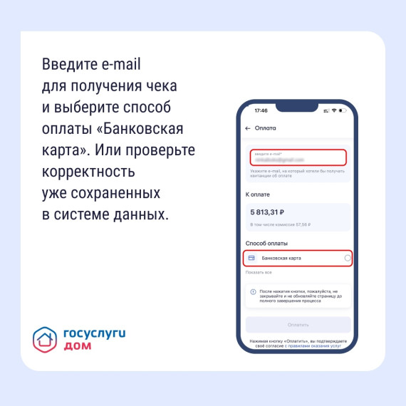 Как платить за ЖКУ с комфортом?.