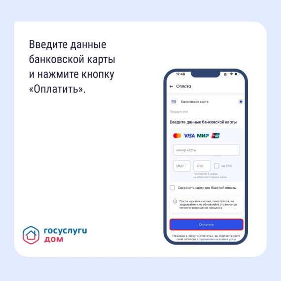 Как платить за ЖКУ с комфортом?.