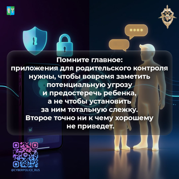 Безопасный интернет для детей.