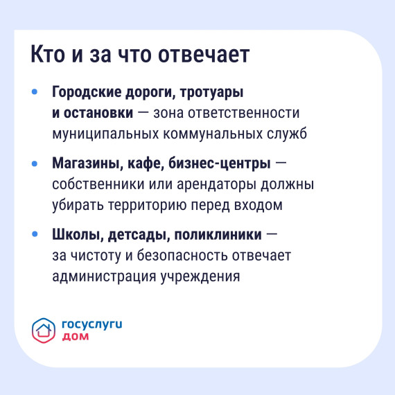 Опасность сосулек, гололёда и снега: что делать и какие есть нормативы.