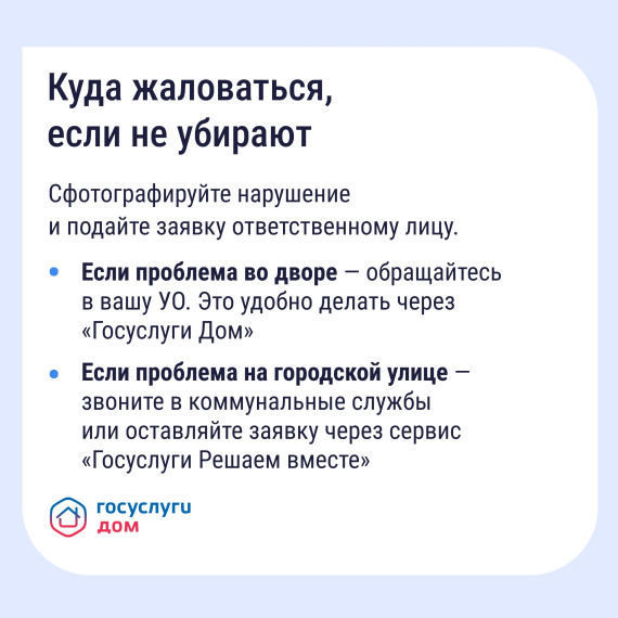Опасность сосулек, гололёда и снега: что делать и какие есть нормативы.
