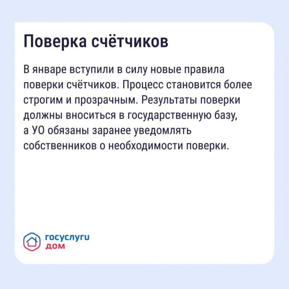 Важно знать — ключевые изменения в сфере ЖКХ в 2026 году.