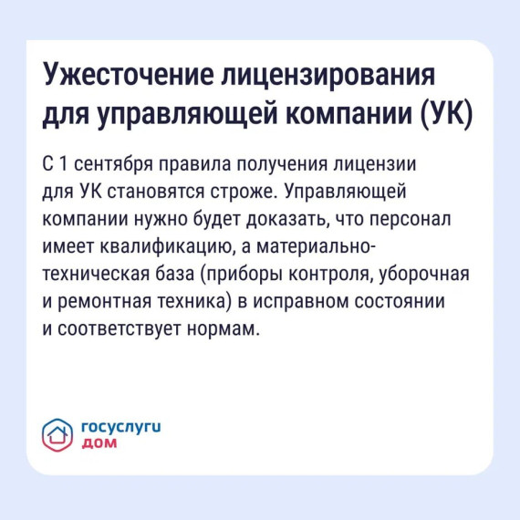 Важно знать — ключевые изменения в сфере ЖКХ в 2026 году.