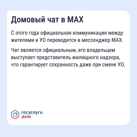 Важно знать — ключевые изменения в сфере ЖКХ в 2026 году.