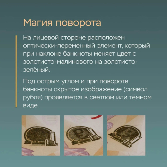 Что изображено на обновленной банкноте 5000 рублей?.