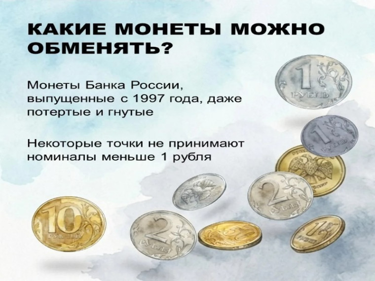 Монетная неделя продолжается.