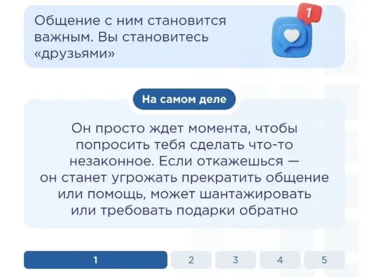Важно помнить: безопасность в интернете — это ответственность каждого..