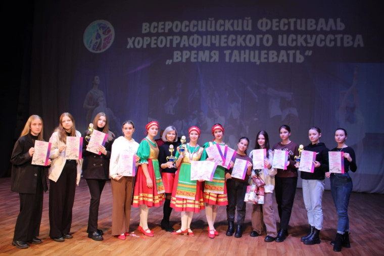 Всероссийский фестиваль хореографического искусства «Время танцевать».